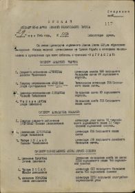 other-soldiers-files/prikaz_ot_25_05_1945_orden_krasnoy_zvezdy_1.jpg