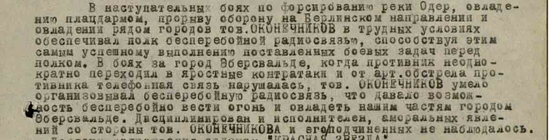 other-soldiers-files/prikaz_ot_25_05_1945.jpg