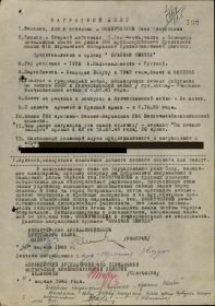 other-soldiers-files/nagradnoy_list_orden_krasnoy_zvezdy_37.jpg