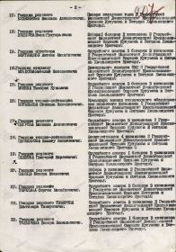 other-soldiers-files/vypiska_o_nagrazhdenii_ordenom_krasnaya_zvezda.jpg