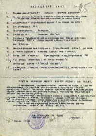 other-soldiers-files/nagradnoy_list_gvozdev_g.a.jpg