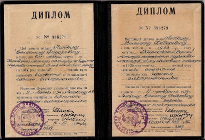 other-soldiers-files/harkovskiy_gornyy_institut-1956.jpg