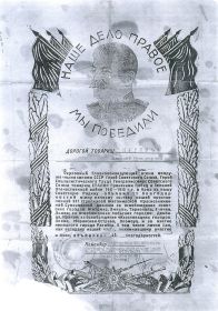 other-soldiers-files/blagodarnost_74.jpg