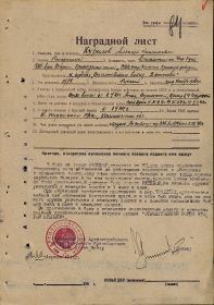 other-soldiers-files/nagradnoy_list_orden_7.jpg