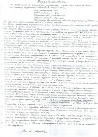 other-soldiers-files/harakteristika_list_1.jpg