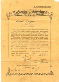 other-soldiers-files/gramota_55.jpg