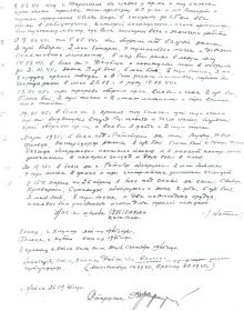 other-soldiers-files/harakteristika_list_2.jpg