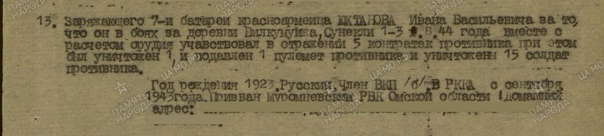 other-soldiers-files/nagr_list_32.jpg