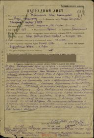 other-soldiers-files/nagradnoy_list_za_boevye_zaslugi_15.jpg