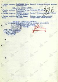 other-soldiers-files/prikaz_za_otvagu_31945.jpg