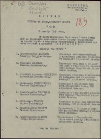 other-soldiers-files/prikaz_1_54.jpg