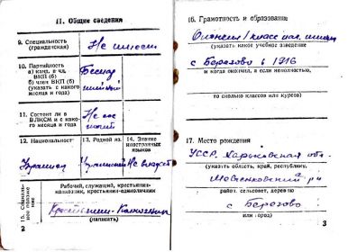 other-soldiers-files/voennyy_bilet_vkladysh_0.jpg