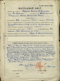 other-soldiers-files/nagradnoy_list_medal_za_boevye_zaslugi_10.jpg