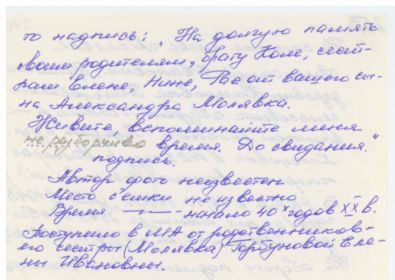 other-soldiers-files/molyavka_ai_tekst_2.jpg