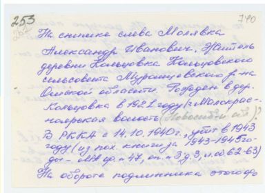 other-soldiers-files/molyavka_ai_tekst.jpg