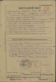 other-soldiers-files/nagradnoy_list_07.09.43.jpg