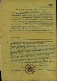 other-soldiers-files/mamontov_semen_ivanovich_krasnaya_zvezda.jpg