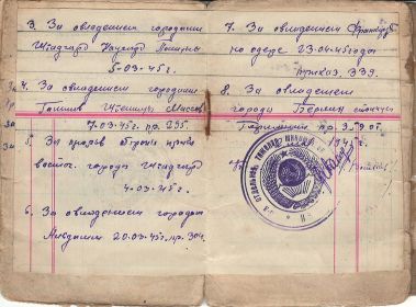 other-soldiers-files/krasnoarmeyskaya_knizhka6_0.jpg