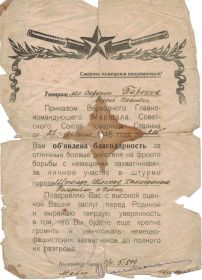 other-soldiers-files/blag_terehovu.jpg