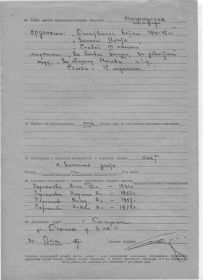 other-soldiers-files/listok_4.jpg