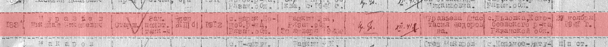 other-soldiers-files/2017-04-22_161605.png