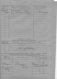 other-soldiers-files/listok_3.jpg