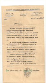other-soldiers-files/ivanov_igor_petrovich_evakuacionnyy_dok.png