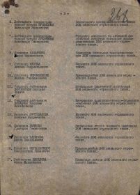other-soldiers-files/prikaz_o_nagrazhdenii_mehova_ant._lavr.jpg