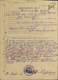 other-soldiers-files/nagradnoy_list_1167.jpg