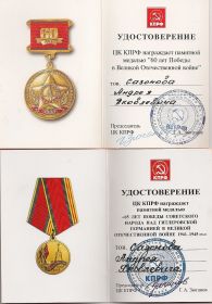 other-soldiers-files/skanirovanie0097_0.jpg