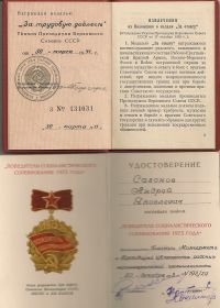 other-soldiers-files/skanirovanie0094_0.jpg