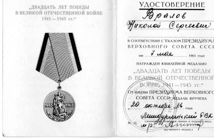 other-soldiers-files/medal_58.jpg