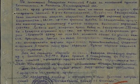 other-soldiers-files/00000110_1_1.jpg