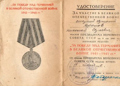 other-soldiers-files/medal_2_10.jpg