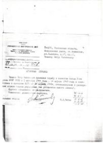 other-soldiers-files/chvanov_p.m._nkvd.jpg