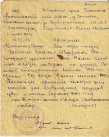 other-soldiers-files/izveshchenie_201.jpg