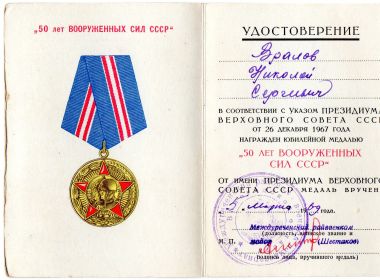 other-soldiers-files/medal_1_8.jpg