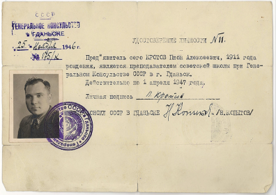 other-soldiers-files/_udostoverenie_11.png