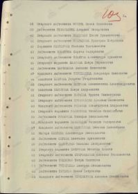 other-soldiers-files/ukaz_o_nagr._hlobystova_1_ord._kr._znam._3_str.jpg