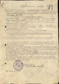 other-soldiers-files/nagradnoy_list_orden_krasnoy_zvezdy_2_4.jpg