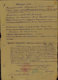 other-soldiers-files/nagr_list_atrofimenok.jpg