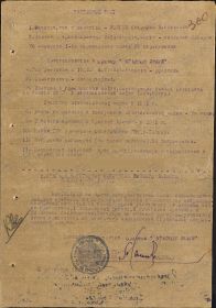 other-soldiers-files/nagradnoy_list_1172.jpg