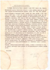 other-soldiers-files/biografiya_konstantina.jpg