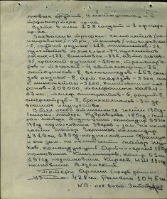 other-soldiers-files/zhurnal_boevyh_deystviy_0.jpg