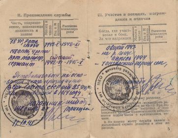 other-soldiers-files/krasnoarmeyskaya_knizhka_2_38.jpg