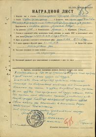other-soldiers-files/nagradnoy_list_1191.jpg
