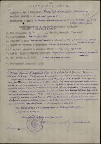 other-soldiers-files/vorobev_a.a._nagradnoy_list.jpg