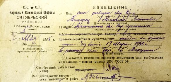 other-soldiers-files/izveshchenie_204.jpg