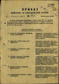 other-soldiers-files/prik._na_o._ot._voyny_1_st._strokova_1_str.jpg