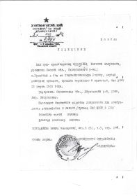 other-soldiers-files/pohoronka_246.jpg
